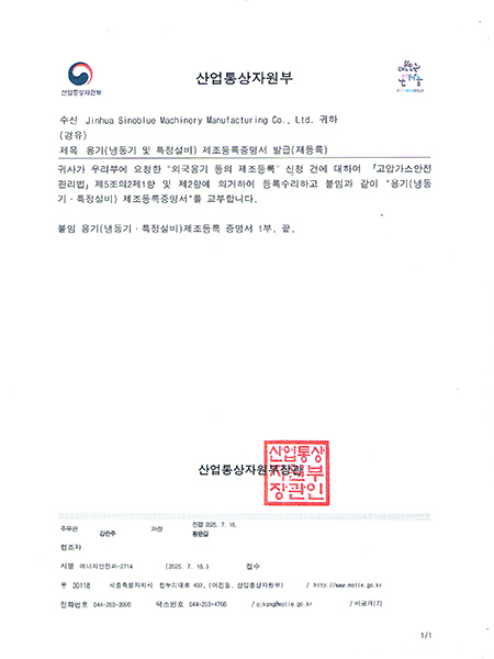 韓國(guó)KGS證書