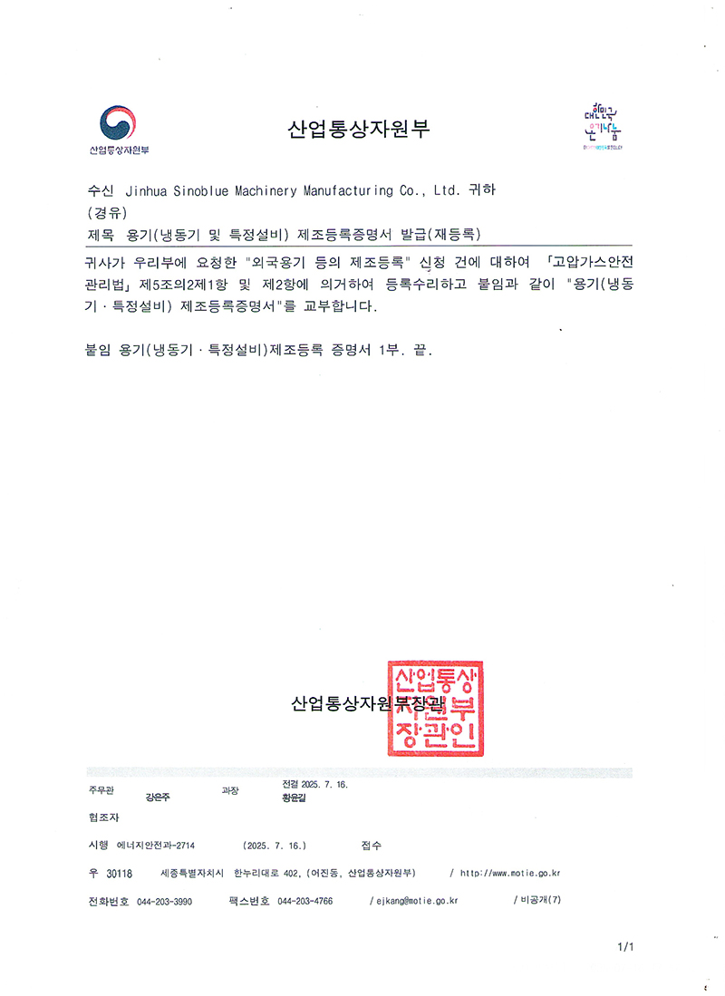 韓國KGS證書